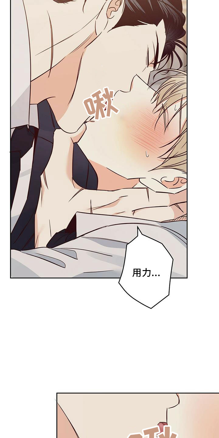危险便利店最新一期漫画,第147章：【第三季】不可以3图