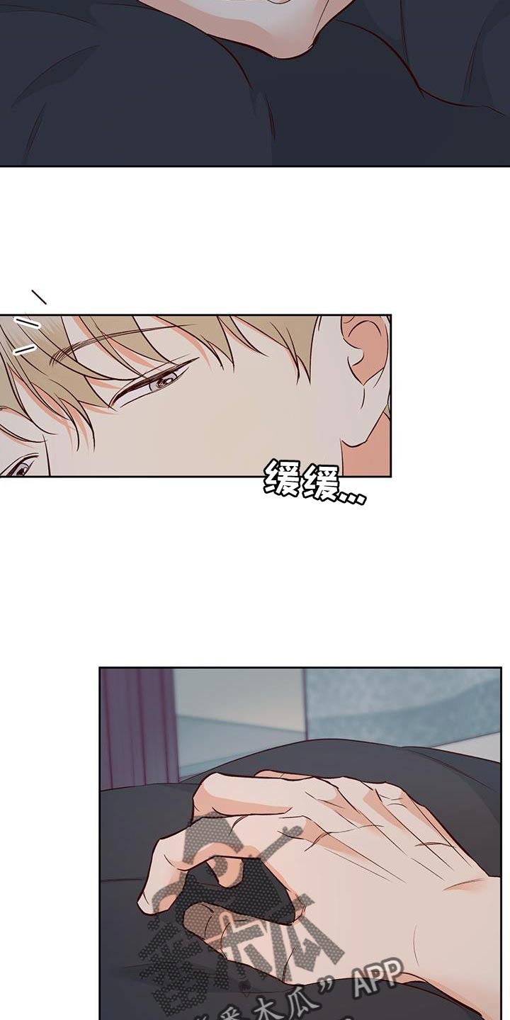危险便利店解析漫画,第178章：【番外】膝枕3图