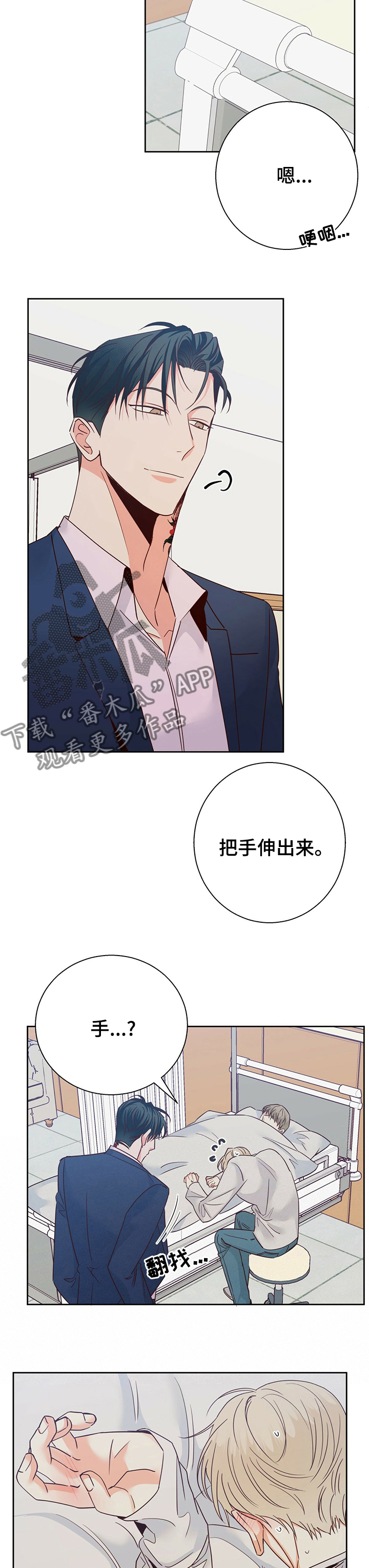 危险便利店漫画免费观看完整版漫画,第97章：【第二季】痛快3图