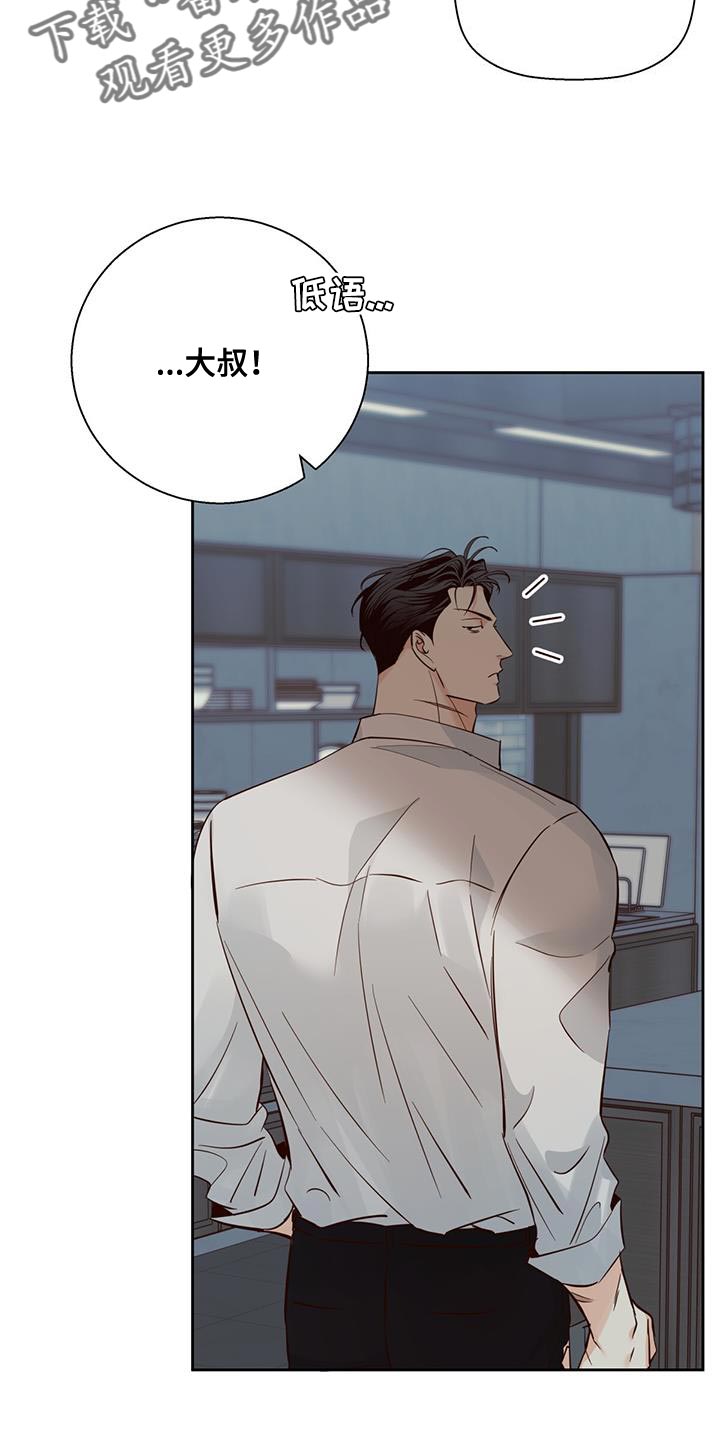 危险便利店最新一期漫画,第176章：【第三季】打火机5图