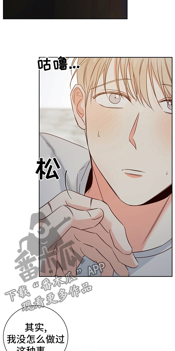 危险便利店77集漫画,第107章：【第二季】期待4图