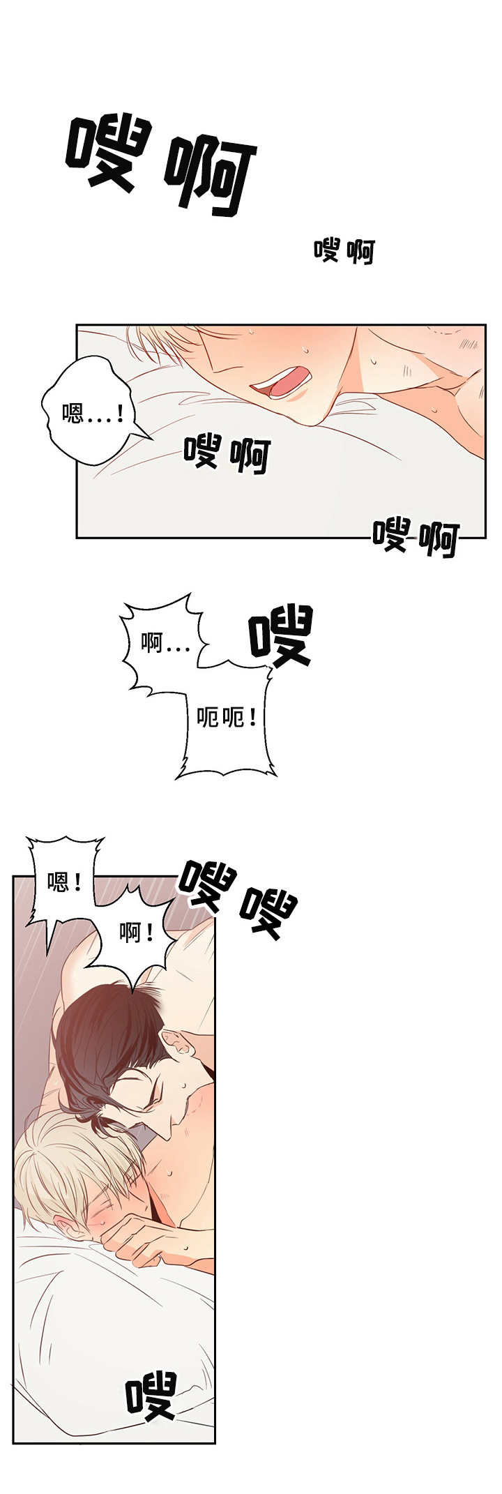 危险便利店无删减版漫画,第19章：闹钟1图
