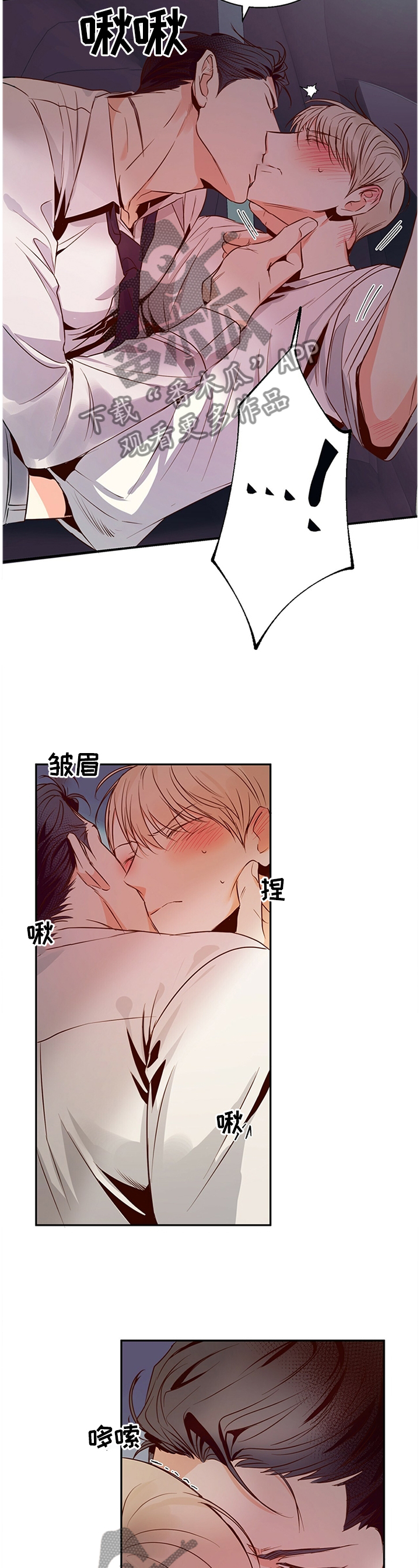 危险便利店第三季什么时候更新漫画,第37章：遵守约定3图