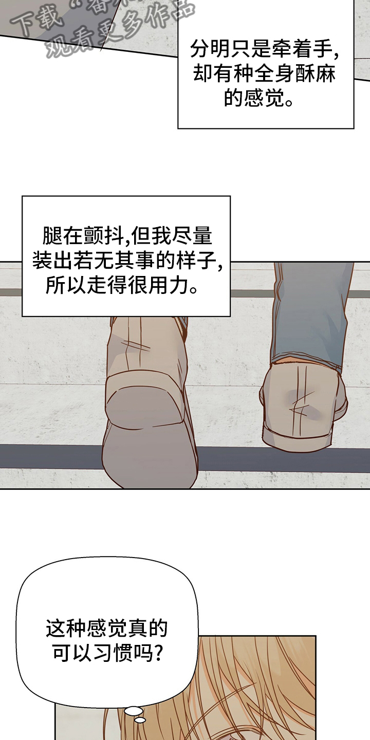 危险便利店韩漫未删减版下拉式漫画,第103章：【第二季】激动3图