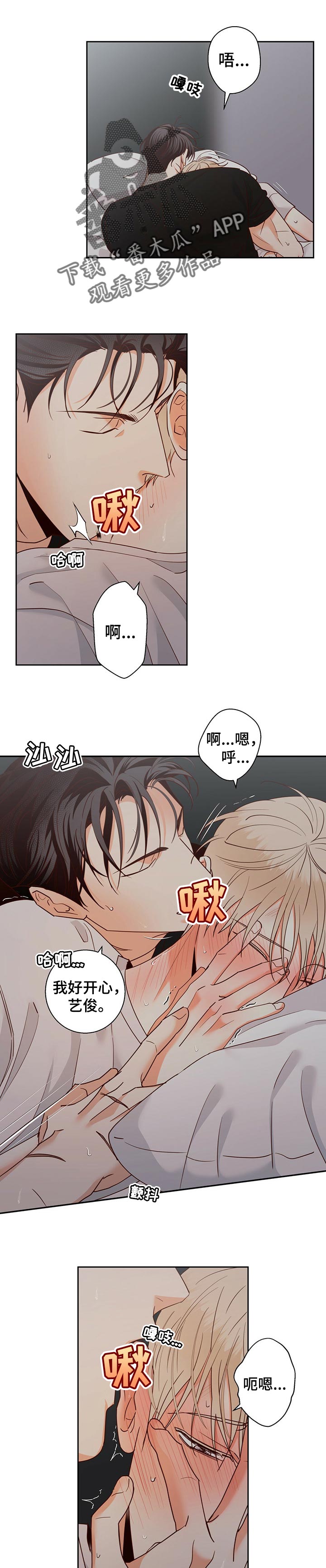 危险便利店29漫画,第73章：【第二季】故意1图