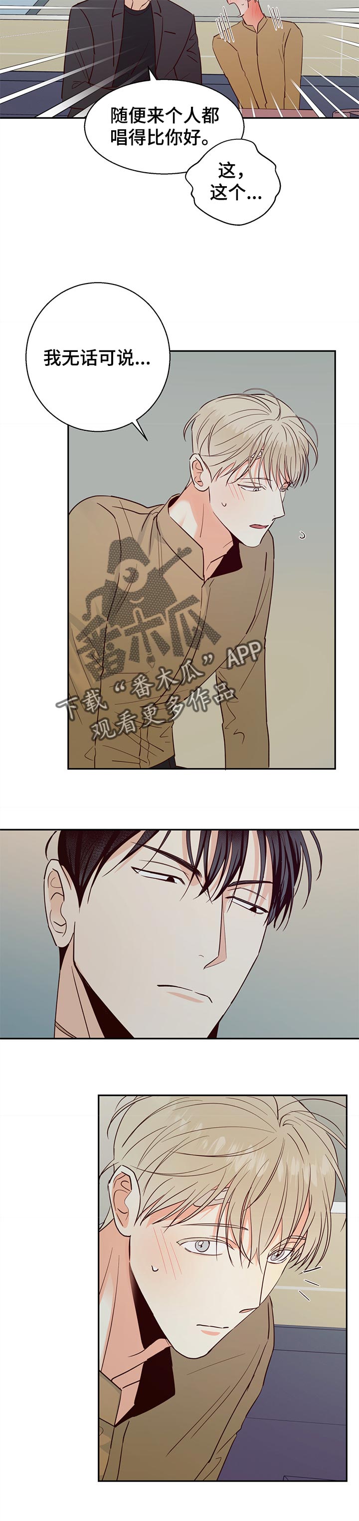 危险便利店未删减漫画,第66章：【第二季】注定5图