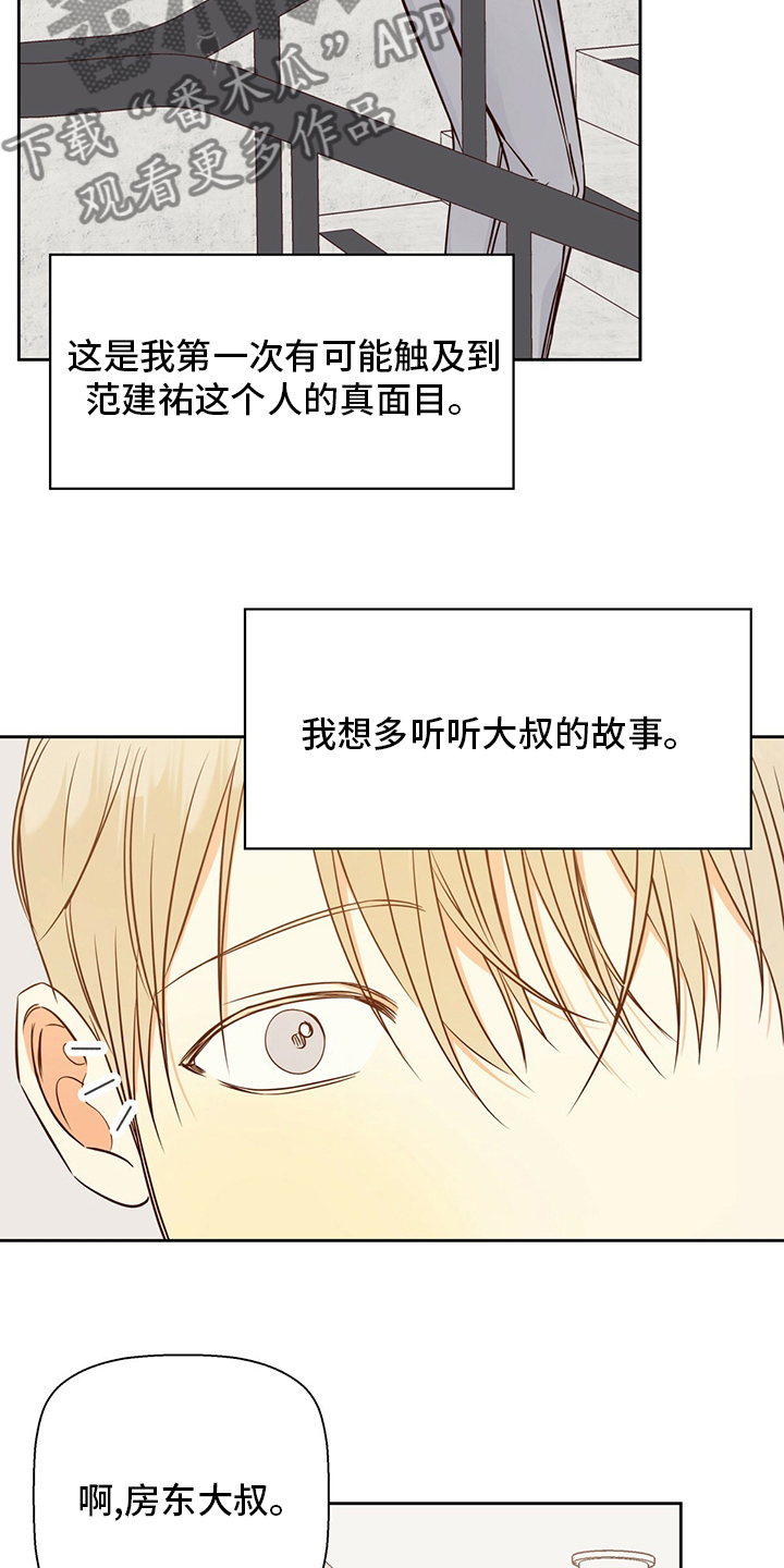 危险便利店在哪看漫画,第112章：【第二季】不能告诉任何人3图