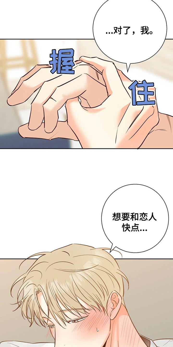 危险便利店新作漫画,第161章：【第三季】一周都没办法去上班2图