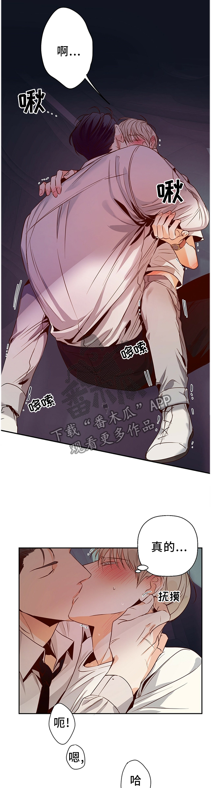 危险便利店第三季什么时候更新漫画,第37章：遵守约定5图