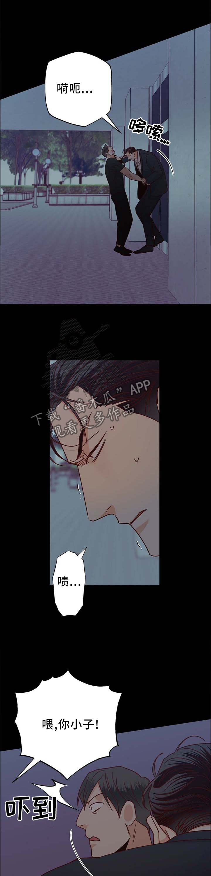 危险便利店的车漫画,第94章：【第二季】上门1图