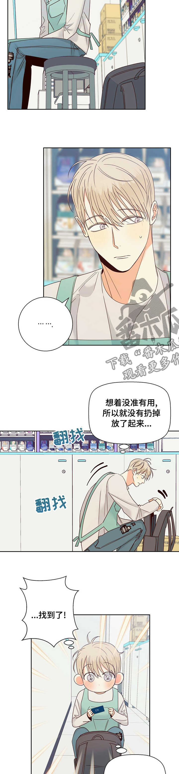 危险便利店随机卡漫画,第95章：【第二季】失联2图