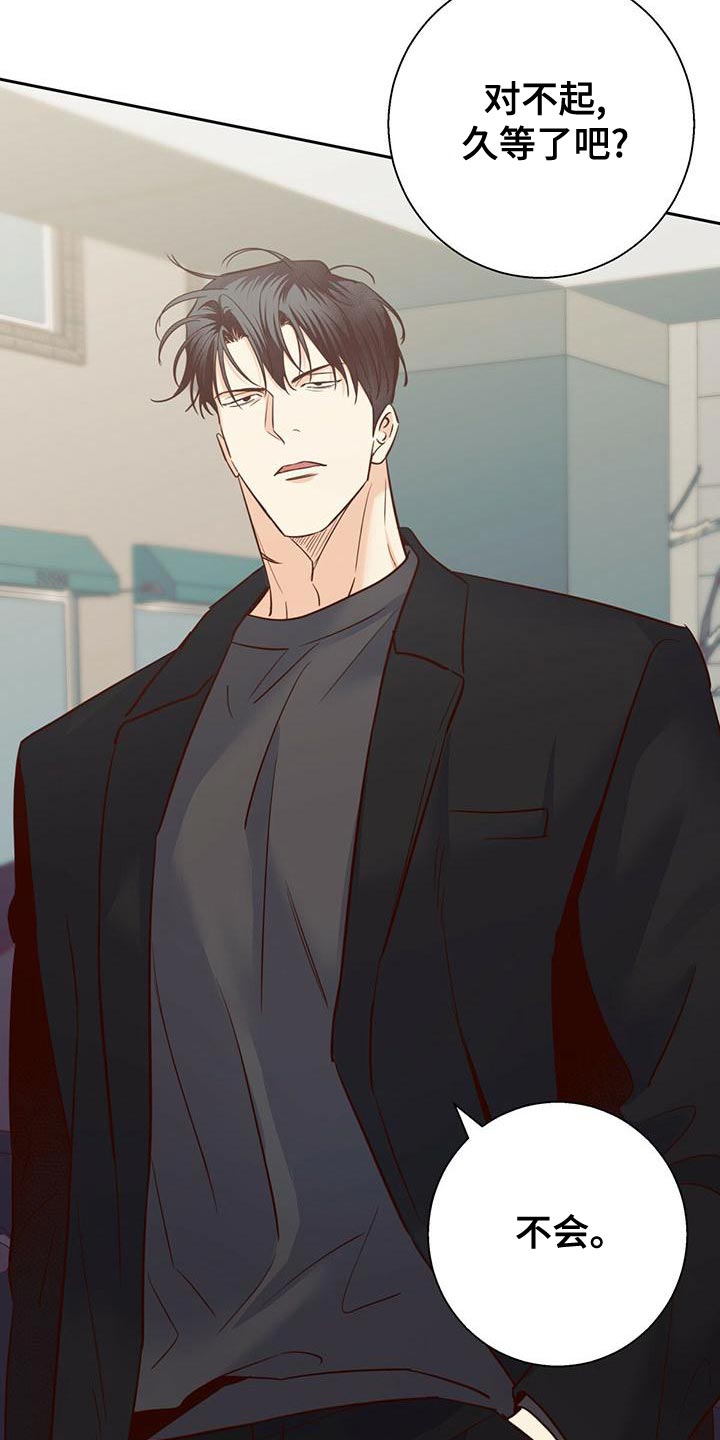 爱火难酎43话乖乖听主人的话漫画,第167章：【第三季】去大叔家4图