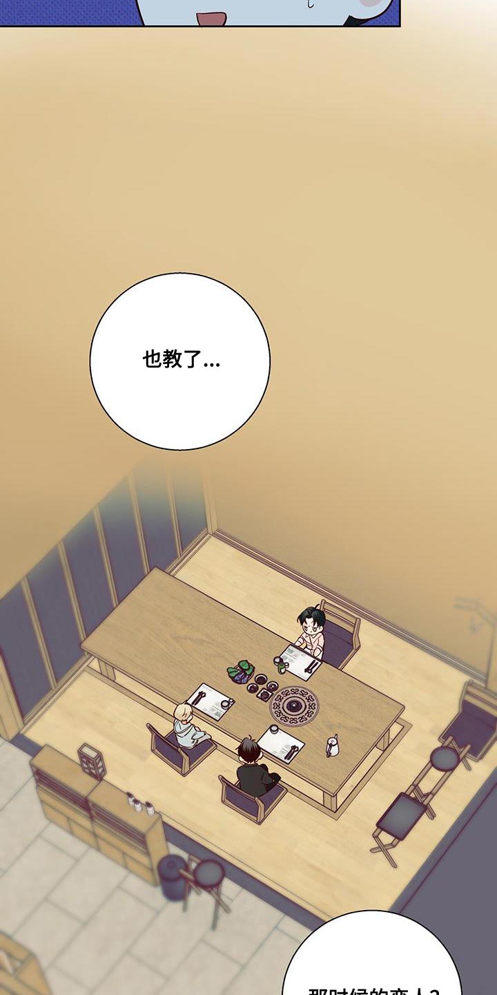 危险便利店实体漫画,第182章：【番外】好奇2图