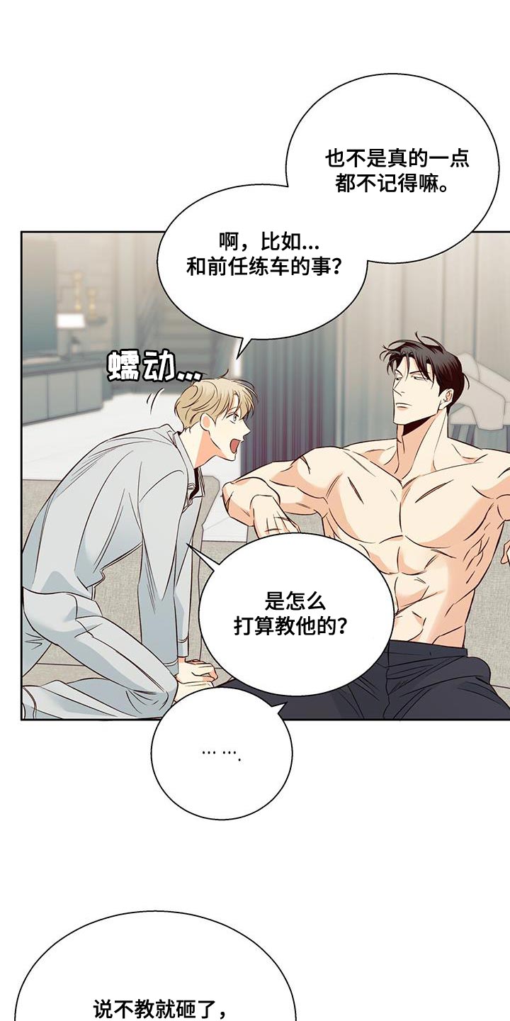 危险便利店内容漫画,第183章：【番外】熟悉了1图