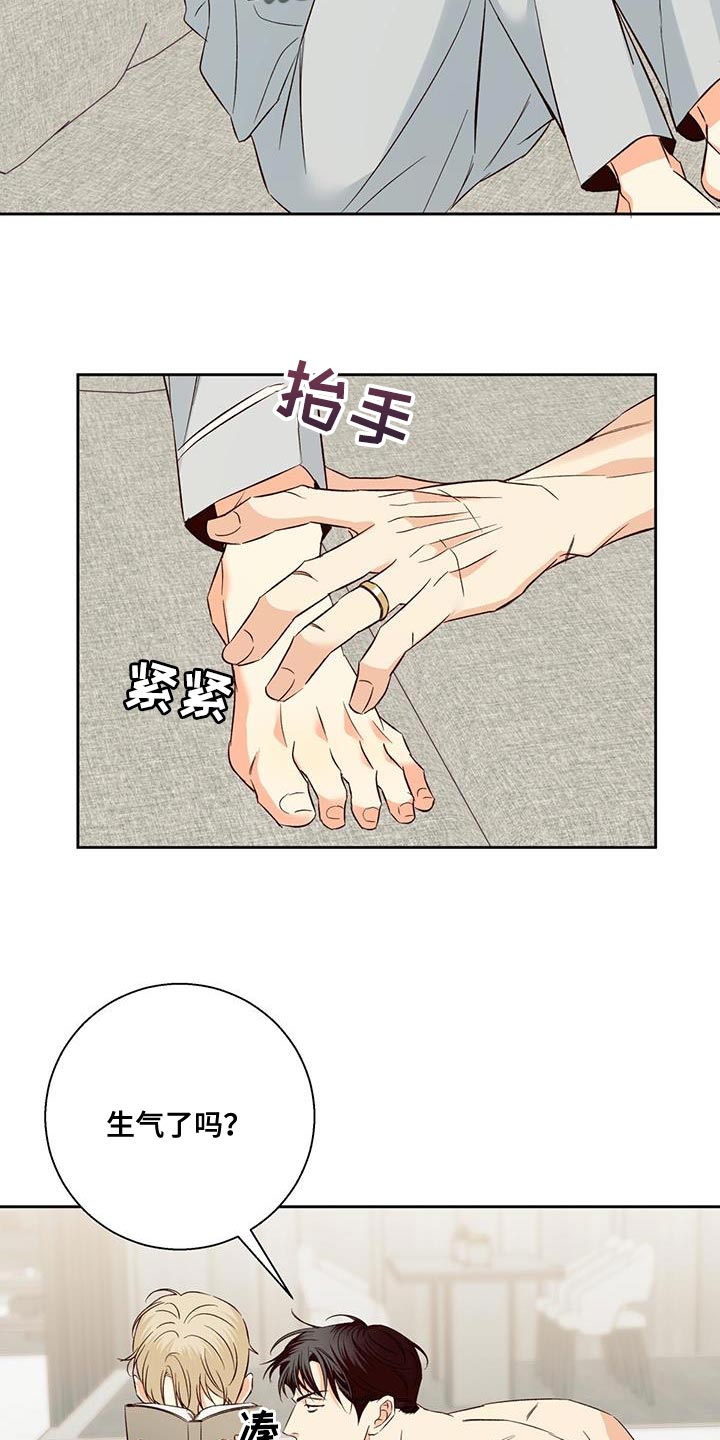危险便利店内容漫画,第183章：【番外】熟悉了5图