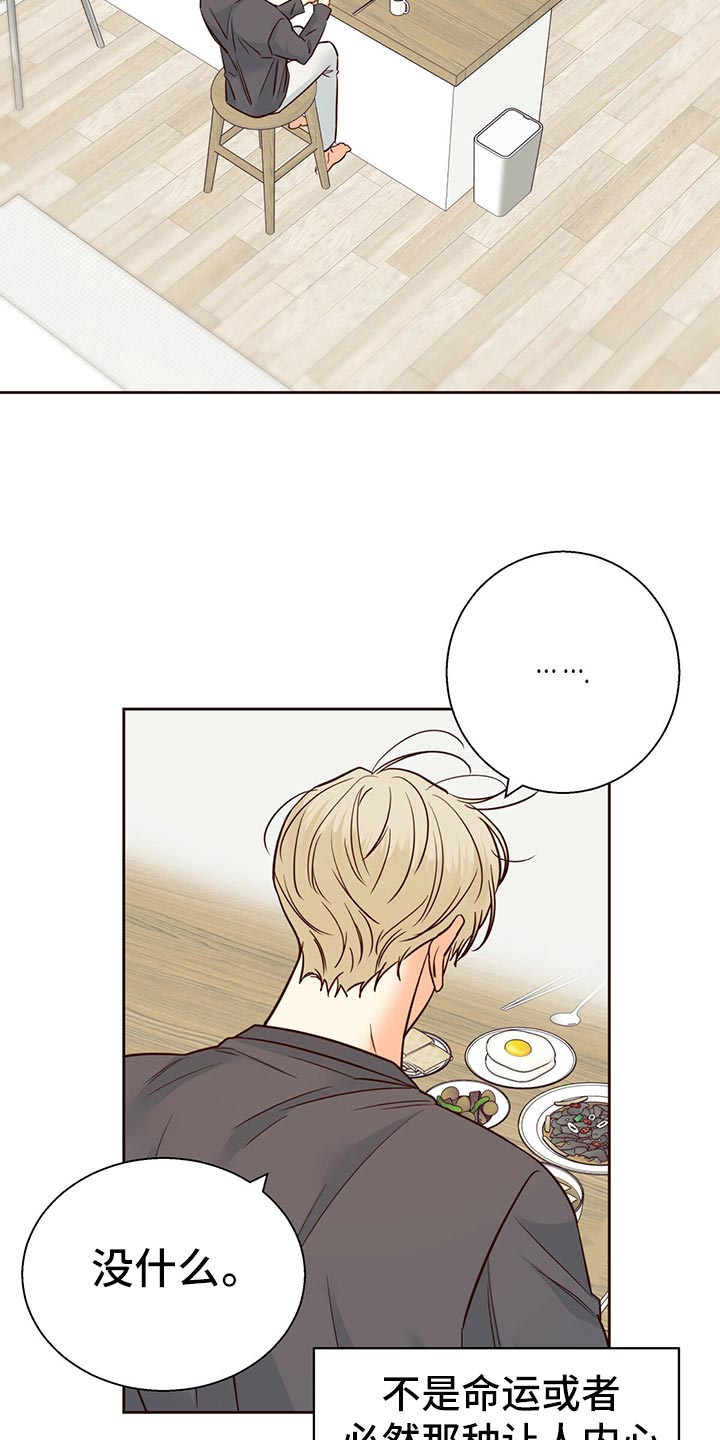 便利店图片漫画,第138章：【第三季】狡辩的故事3图