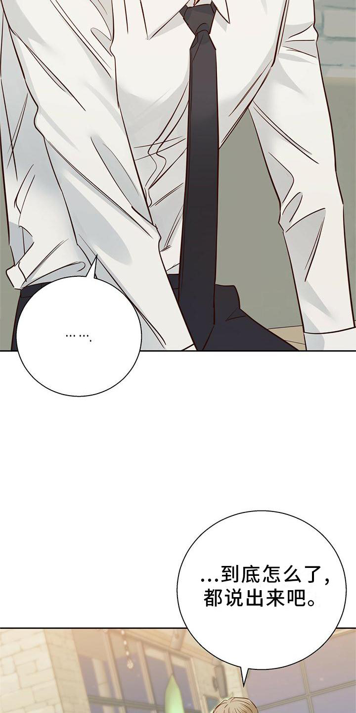 危险便利店漫画未增减板漫画,第152章：【第三季】结束是对的2图