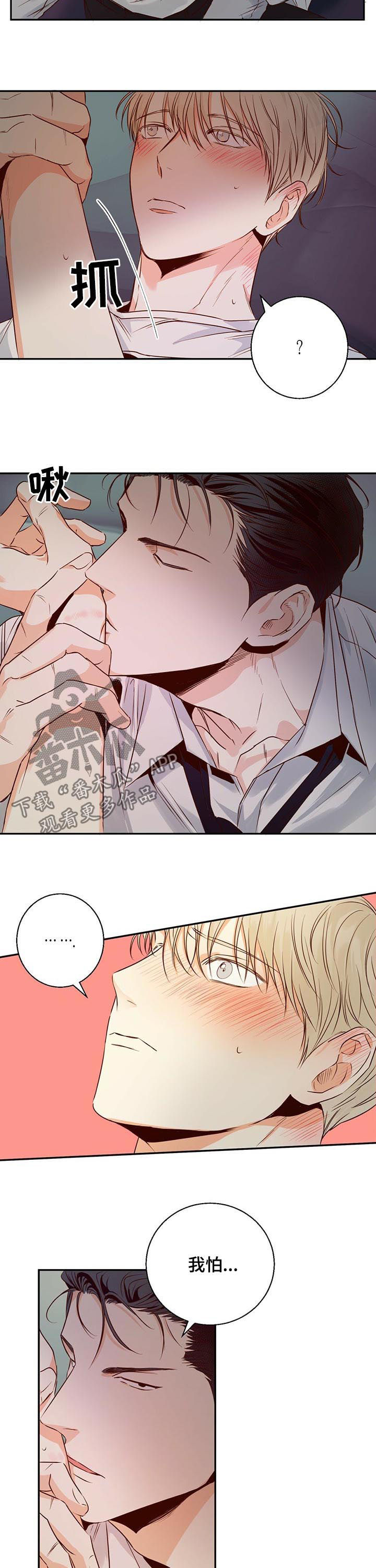 危险便利店全文免费阅读漫画,第38章：看好了2图