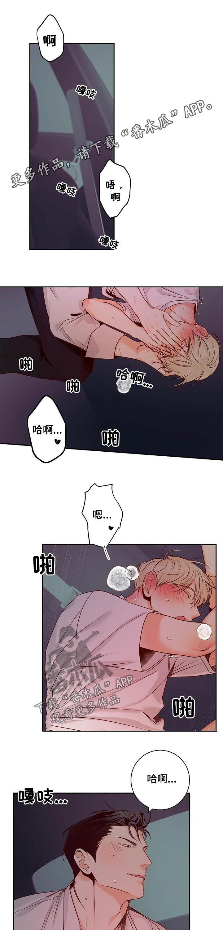 危险便利店未删减漫画,第42章：胆子真大1图