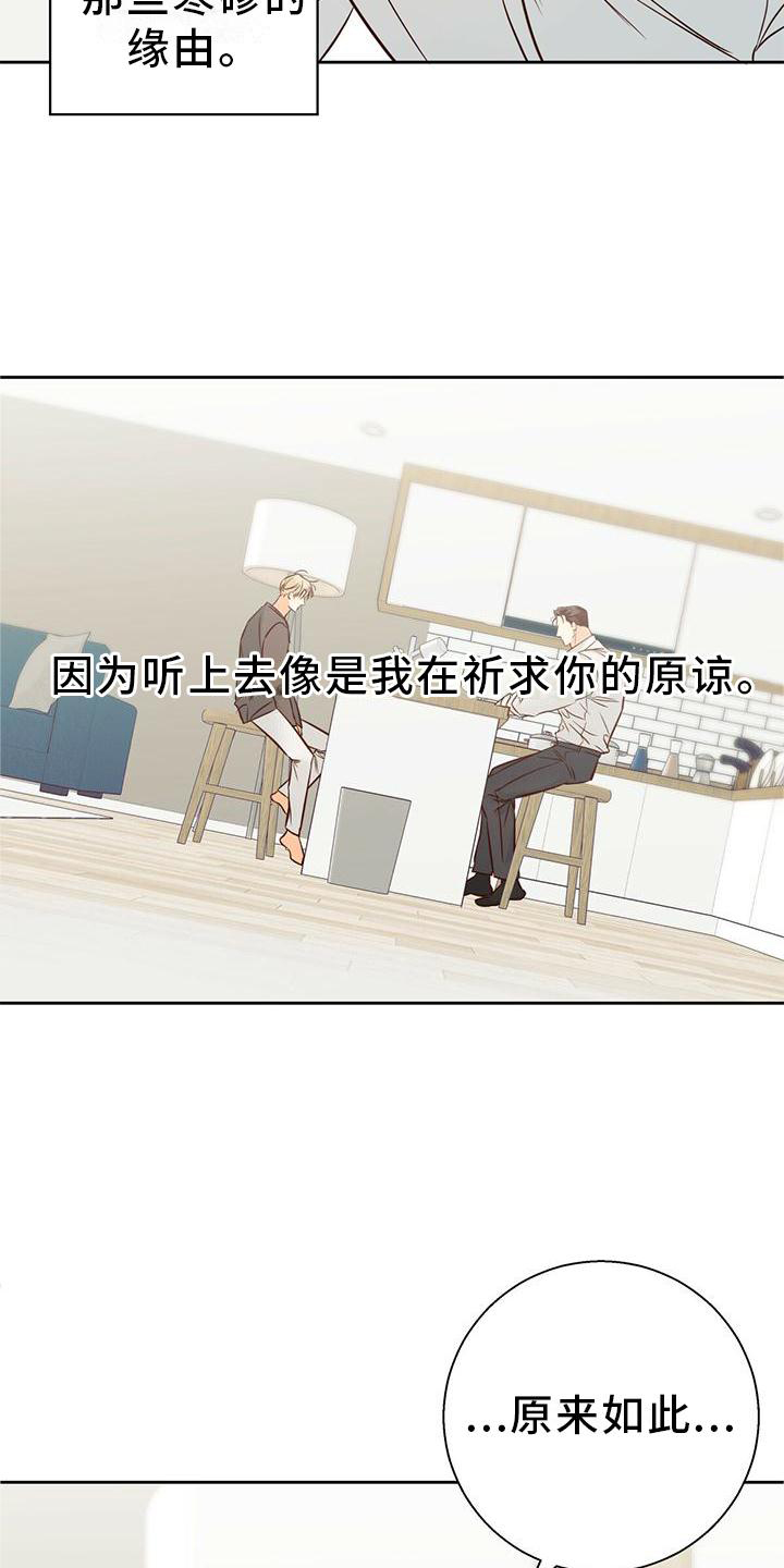 危险便利店最新一期漫画,第143章：【第三季】一塌糊涂3图