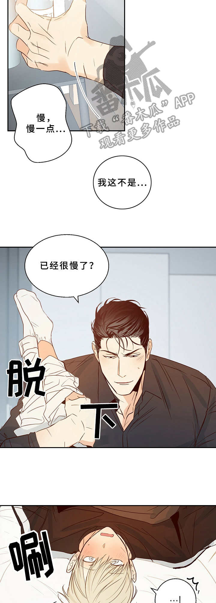 危险便利店漫画全集免费漫画,第16章：才刚开始2图