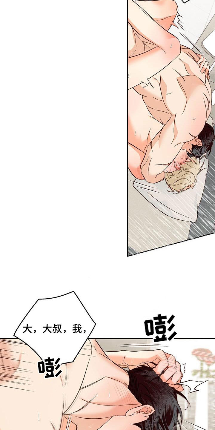 危险便利店免费下拉式漫画,第184章：【番外】不是变态2图