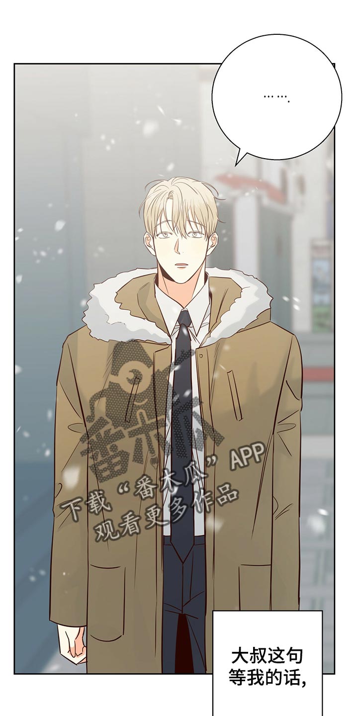 危险便利店第一集漫画,第156章：【第三季】知道一切的权力2图