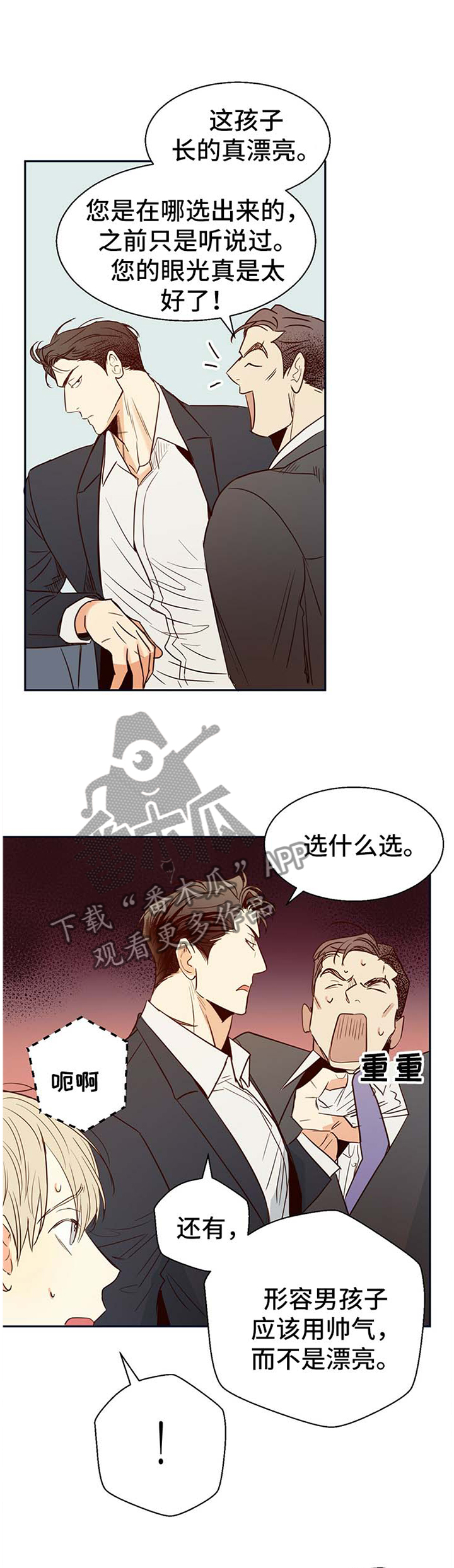 危险便利店漫画作者是谁漫画,第25章：温柔4图