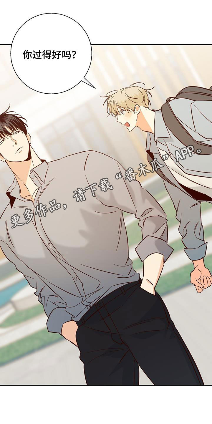 危险便利店实体漫画,第190章：【番外】兼职1图
