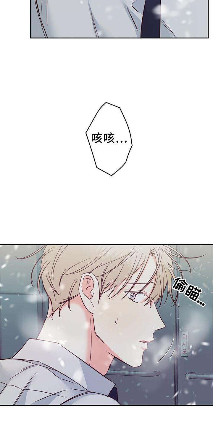 危险便利店未减板免费漫画,第145章：【第三季】心口不一5图
