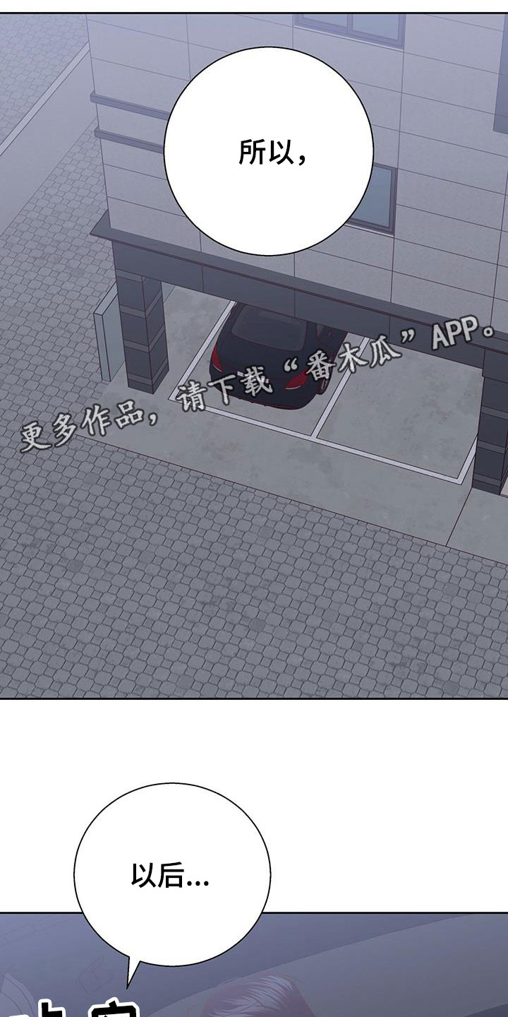 危险便利店公司漫画,第150章：【第三季】白痴1图