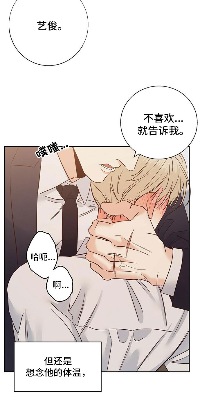 危险便利店随机卡漫画,第148章：【第三季】男友电话2图