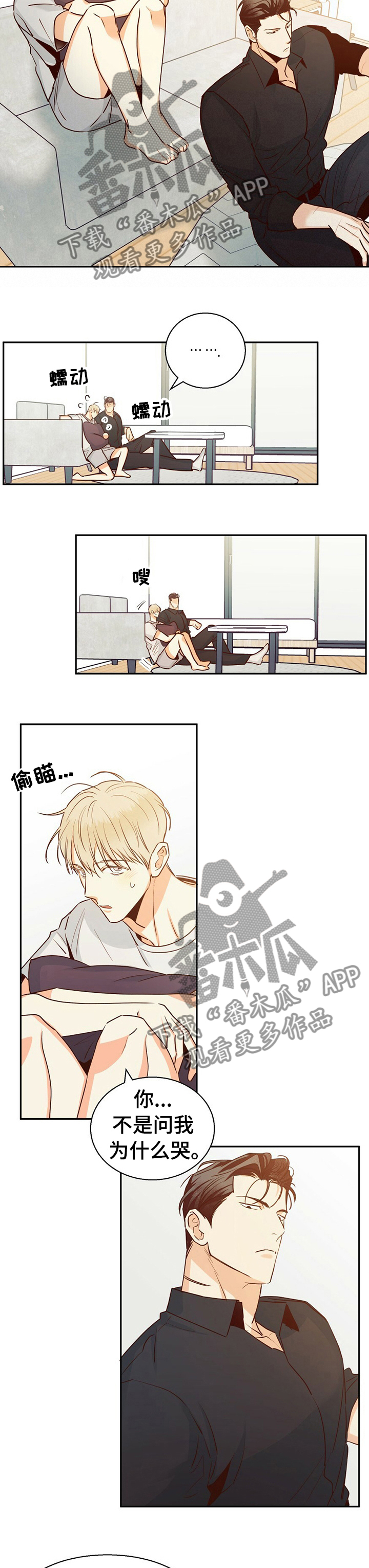 危险便利店第二季动画一口气看完漫画,第57章：【第二季】一年的时间4图