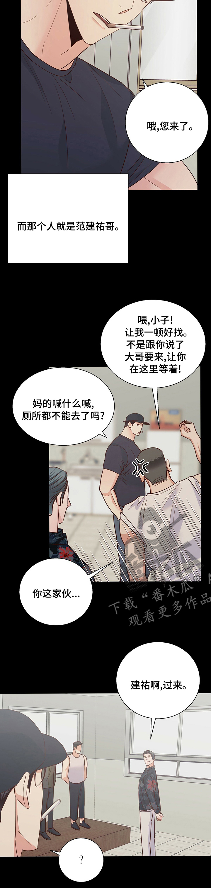 危险便利店未增减板19漫画,第88章：【第二季】自己想3图