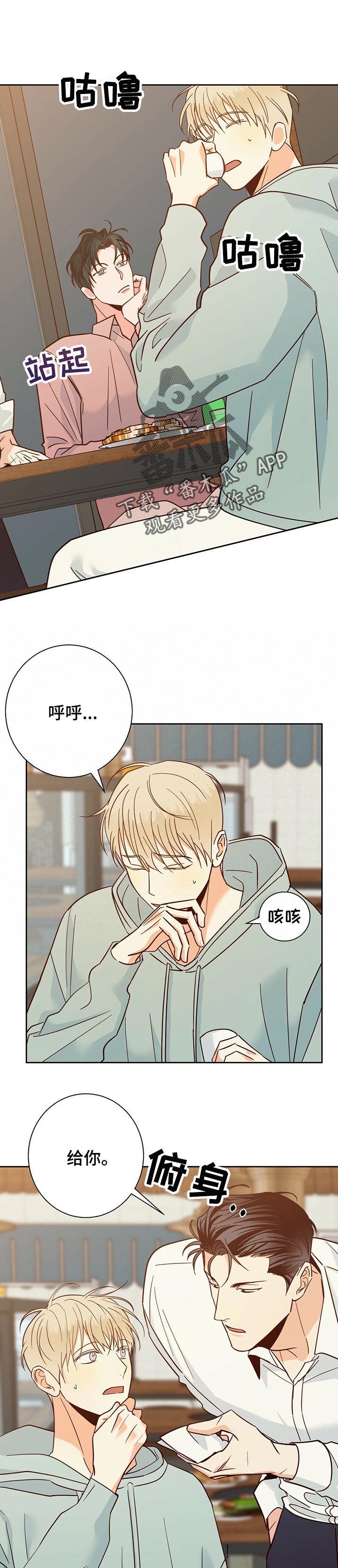 危险便利店第一季未删减版漫画,第84章：【第二季】新奇的脑回路1图