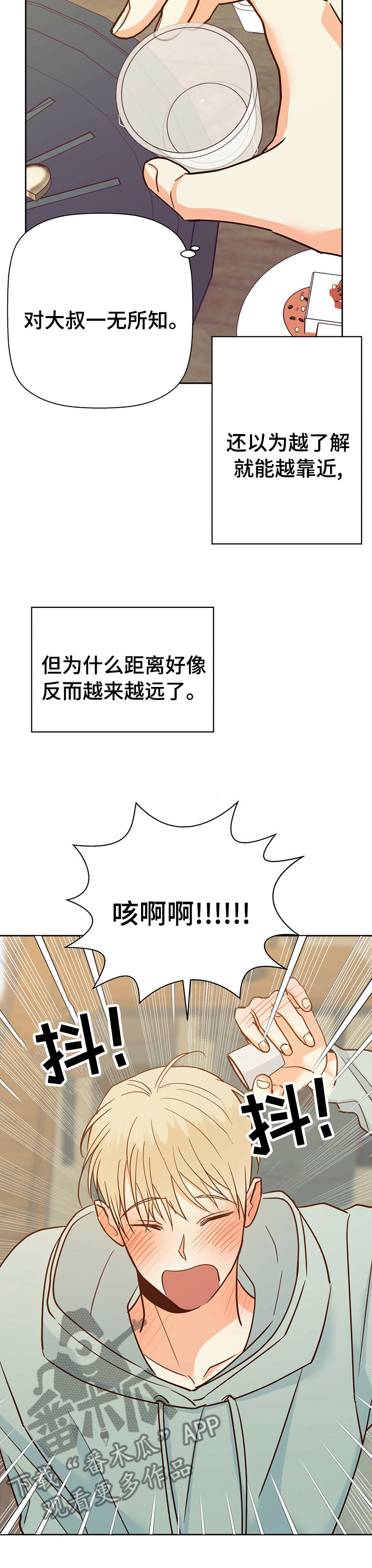 危险便利店台版购买漫画,第86章：【第二季】你先走吧3图