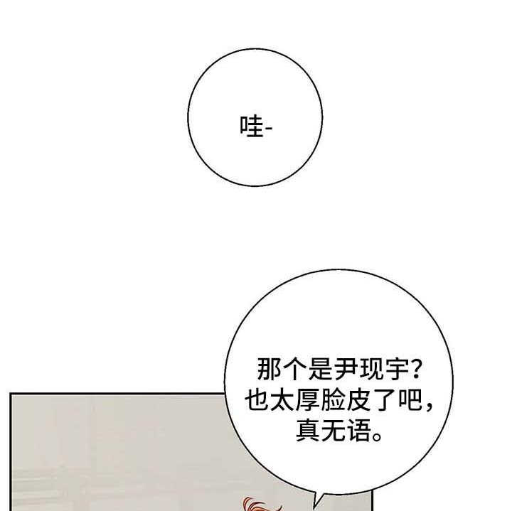 危险便利店漫画下拉式酷漫屋漫画,第33章：原谅你了1图