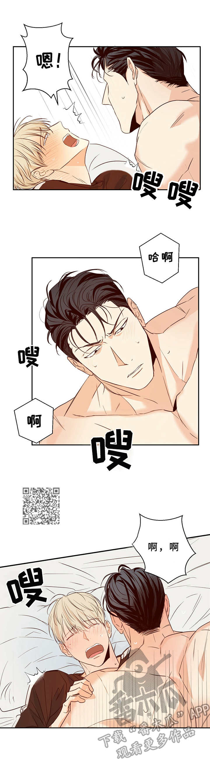 危险便利店资源漫画,第17章： 努力接受5图