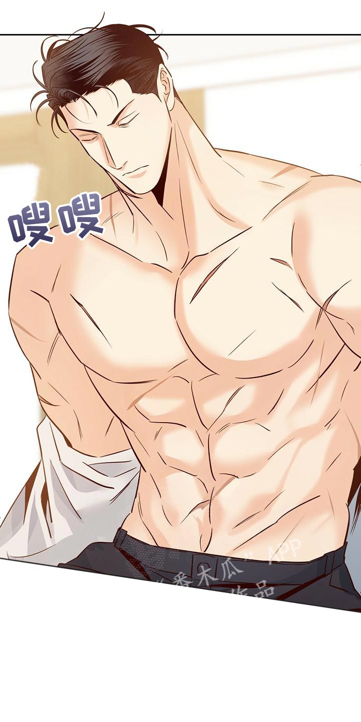 危险便利店漫画全集免费漫画,第159章：【第三季】太紧张了5图