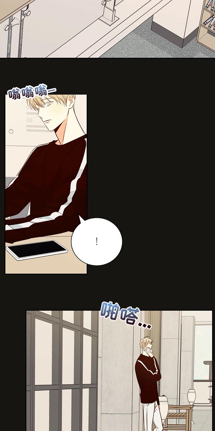 危险便利店的车漫画,第118章：【第三季】下定决心2图
