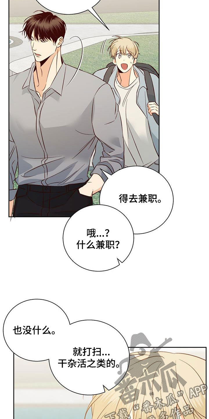 危险便利店实体漫画,第190章：【番外】兼职4图