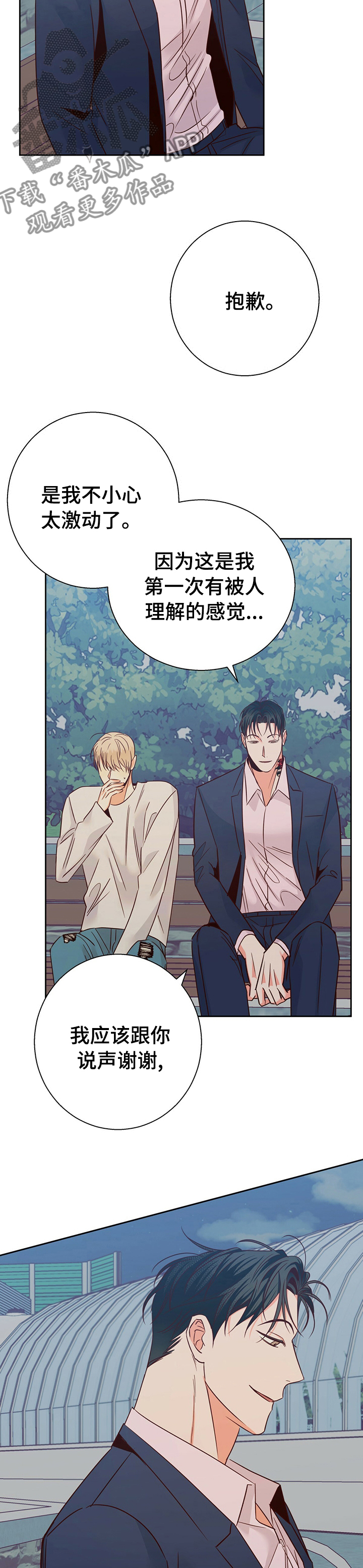 危险便利店韩漫未删减版下拉式漫画,第99章：【第二季】什么情况4图