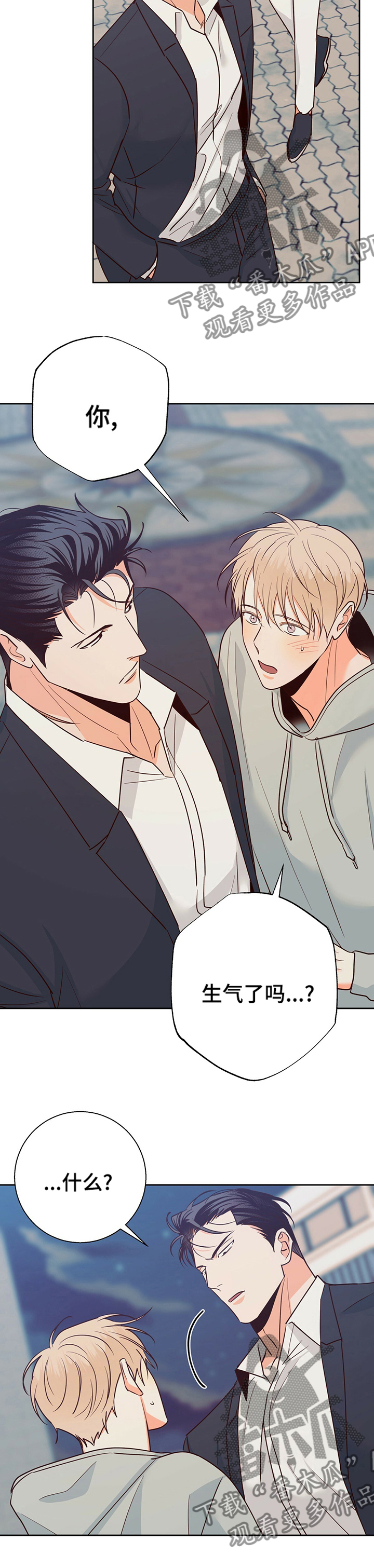 危险便利店免费观看全集漫画,第87章：【第二季】一天不落5图
