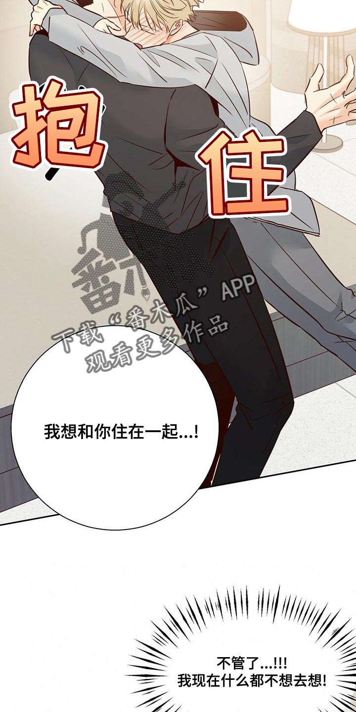 危险便利店的漫画漫画,第169章：【第三季】敬语5图