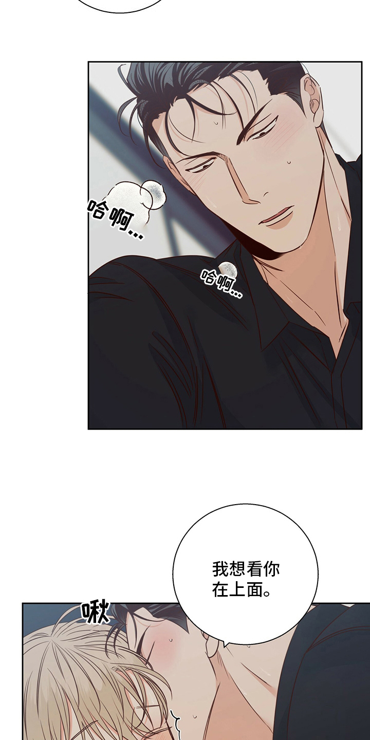 危险便利店哪里看全部漫画,第104章：【第二季】娇气2图