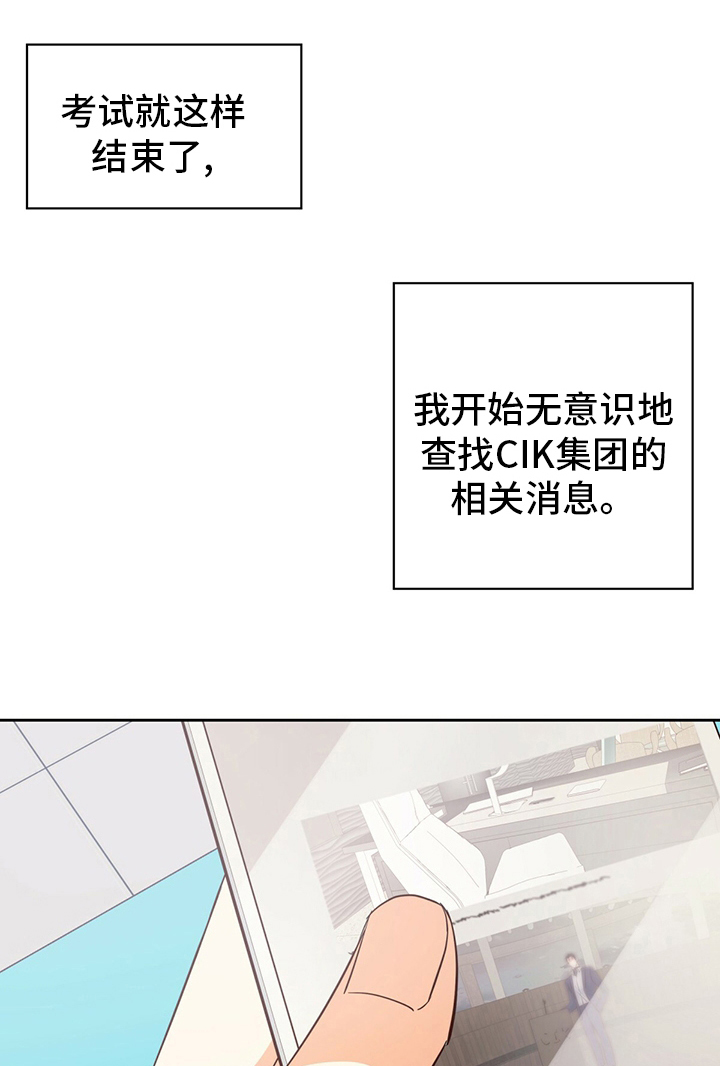 危险便利店完整版在线阅读漫画,第113章：【第二季完结】消失1图