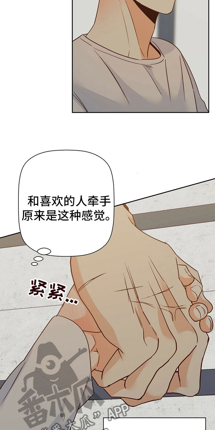 危险便利店韩漫未删减版下拉式漫画,第103章：【第二季】激动2图
