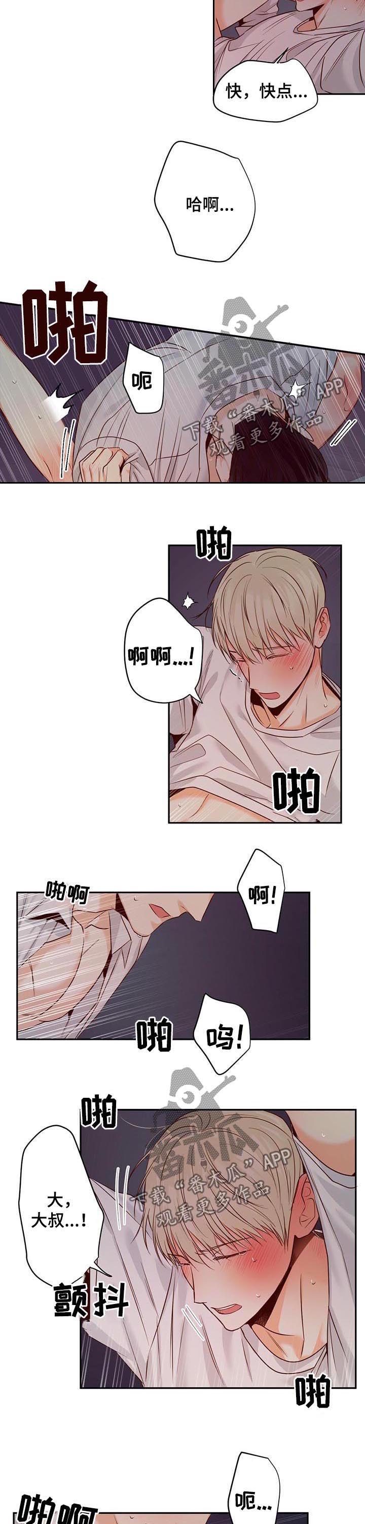 危险便利店免费阅读漫画,第43章：放你走2图