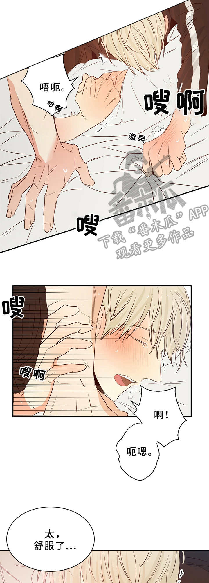 危险便利店第三季漫画,第18章：还有反应2图