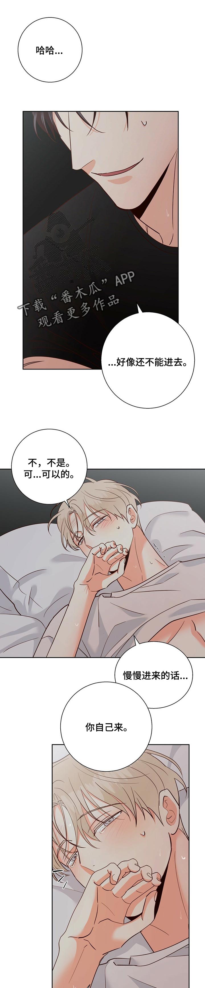 危险便利店免费下拉式漫画,第75章：【第二季】祈祷1图
